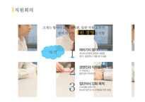 가상기업 만들기-웹툰작가 엔터테이먼트 회사-15