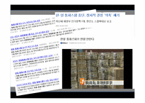 국제통화 파생상품 사례-3