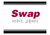 국제통화 파생상품 사례-4