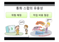 국제통화 파생상품 사례-8