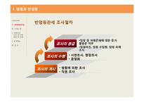 국제통상-반덤핑 관세에 대하여-10