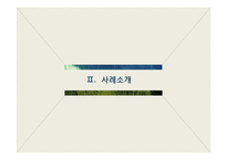 국제통상-반덤핑 관세에 대하여-15