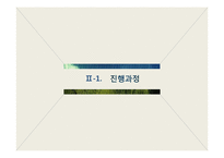 국제통상-반덤핑 관세에 대하여-17