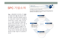 SPC-파리바게트의 판촉전략-4