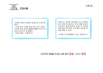 TNGTW의 2030여성을 위한 커뮤니케이션 전략-10