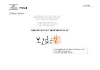 TNGTW의 2030여성을 위한 커뮤니케이션 전략-11