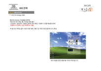 TNGTW의 2030여성을 위한 커뮤니케이션 전략-17