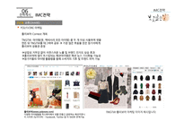 TNGTW의 2030여성을 위한 커뮤니케이션 전략-19
