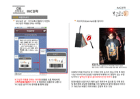 TNGTW의 2030여성을 위한 커뮤니케이션 전략-20