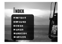 Xuji 기업 ERP 도입 사례 연구-2