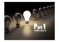 Xuji 기업 ERP 도입 사례 연구-3