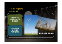 Xuji 기업 ERP 도입 사례 연구-5
