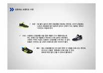 고관여 제품과 브랜드 관리-4