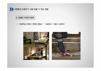 고관여 제품과 브랜드 관리-11