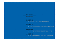 진정성, 로가닉 마케팅 사례 연구-4