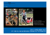진정성, 로가닉 마케팅 사례 연구-12