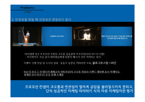 진정성, 로가닉 마케팅 사례 연구-19
