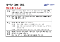 개인연금의 종류와 상품 조사 및 투자-13