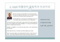 1996년 애틀란타 올림픽의 효과 분석-14
