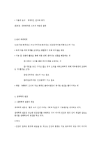 생태학적 체계관점의 이해-5