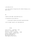 생태학적 체계관점의 이해-7