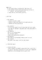 법에 대한 이해와 사회복지법-3