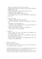 법에 대한 이해와 사회복지법-4