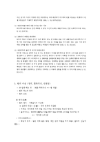법에 대한 이해와 사회복지법-5