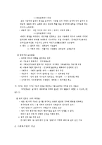 법에 대한 이해와 사회복지법-6