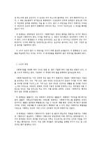 법제론 사회복지법의 체계 정리-2