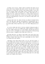 법제론 사회복지법의 체계 정리-3