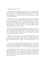 법제론 사회복지법의 체계 정리-4