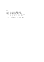 법제론 사회복지법의 체계 정리-5