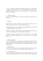 사회보장기본법의 특징과 주요 내용-4