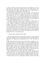 사회보장기본법의 문제점과 개선방향-9