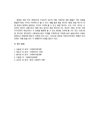 사회보장기본법의 문제점과 개선방향-11