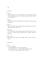 사회보장기본법의 이해-3