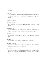 사회보장기본법의 이해-5