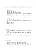 사회보장기본법의 이해-7