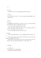 사회보험과 권리구제-3