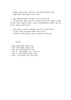 사회복지법의 특성 및 과제-5