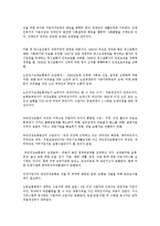 사회복지법제론 기말고사 대비 요약-2