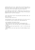 사회복지법제론 기말고사 대비 요약-7