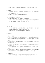 생존권과 사회복지법-2