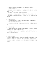 생존권과 사회복지법-4