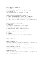 비영리민간단체(NGO, NPO)의 개념과 역할-2