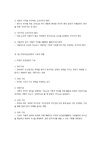 비영리민간단체(NGO, NPO)의 개념과 역할-3