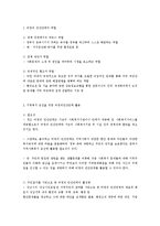 비영리민간단체(NGO, NPO)의 개념과 역할-4
