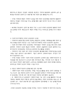 비영리민간단체(NGO, NPO)의 개념과 역할-5