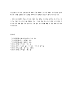 비영리민간단체(NGO, NPO)의 개념과 역할-6
